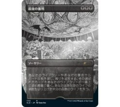 Secret Lair Drop Series: Special Guest - Junji Ito (japanese) (foil-etched) -Card Games Shop sl junjiito japanse foiletched 3
