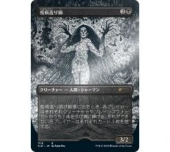 Secret Lair Drop Series: Special Guest - Junji Ito (japanese) (foil-etched) -Card Games Shop sl junjiito japanse foiletched 4